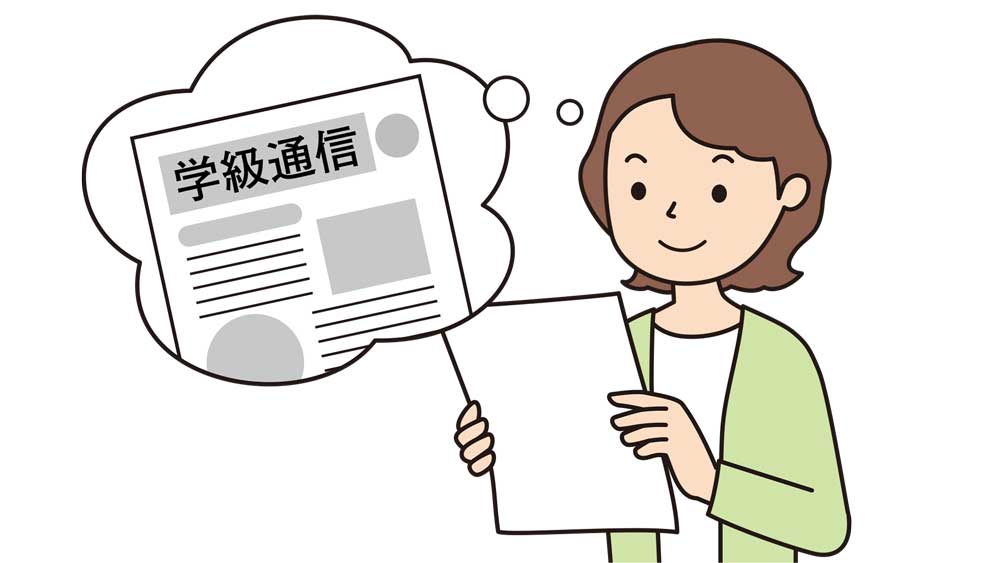 保護者とよりよい関係をつくる「学級通信」のつくり方【主体的に生きる力を育む学級経営の極意⑨】 保護者が学級通信を笑顔で読んでいる様子