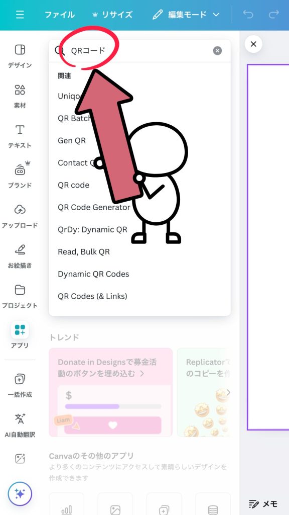 ⑤「QRコード」と検索