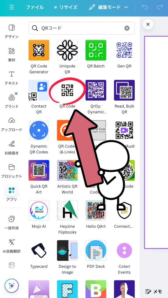 ⑥【QRcode】をクリック