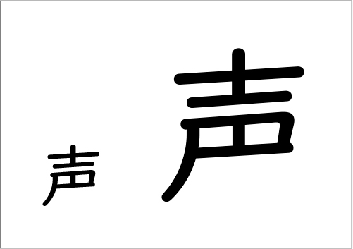 図表５