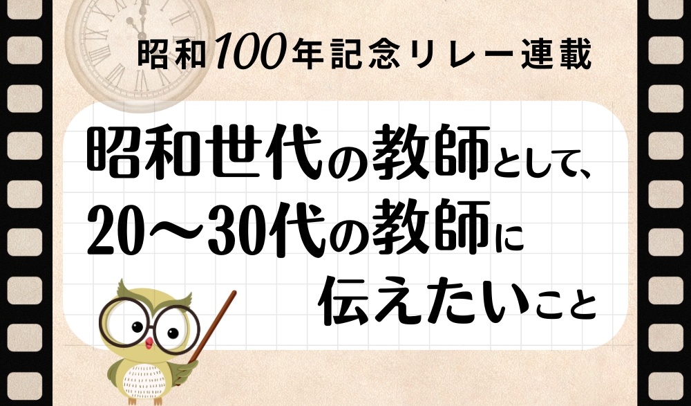 昭和100年記念連載　バナー