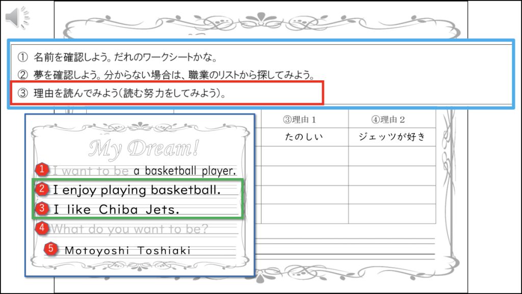 ワークシート説明スライド4