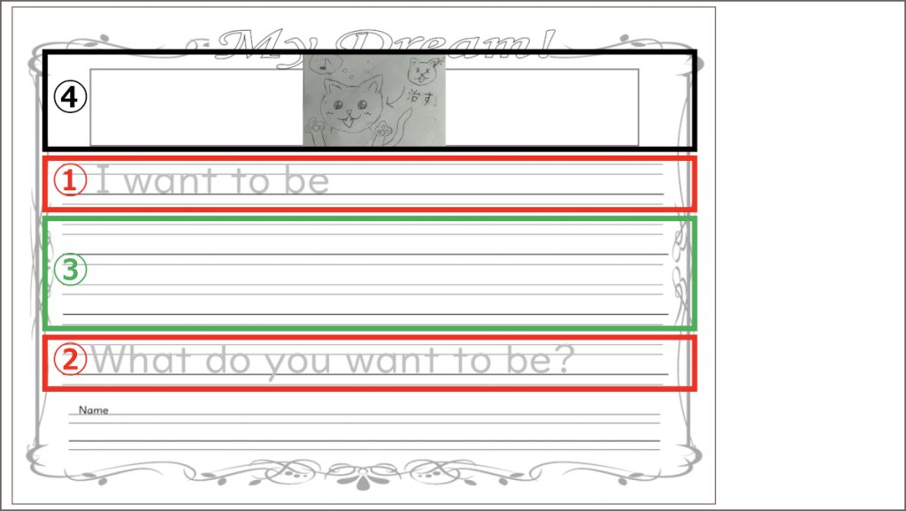 My Dreamワークシート活動3＆4