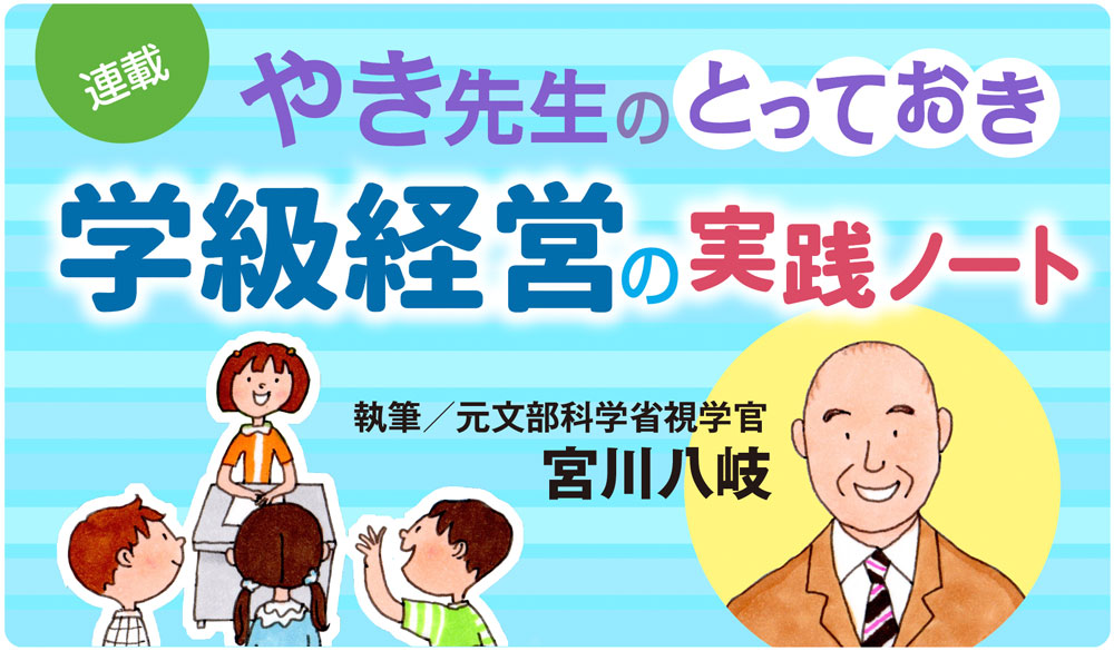 やき先生バナー