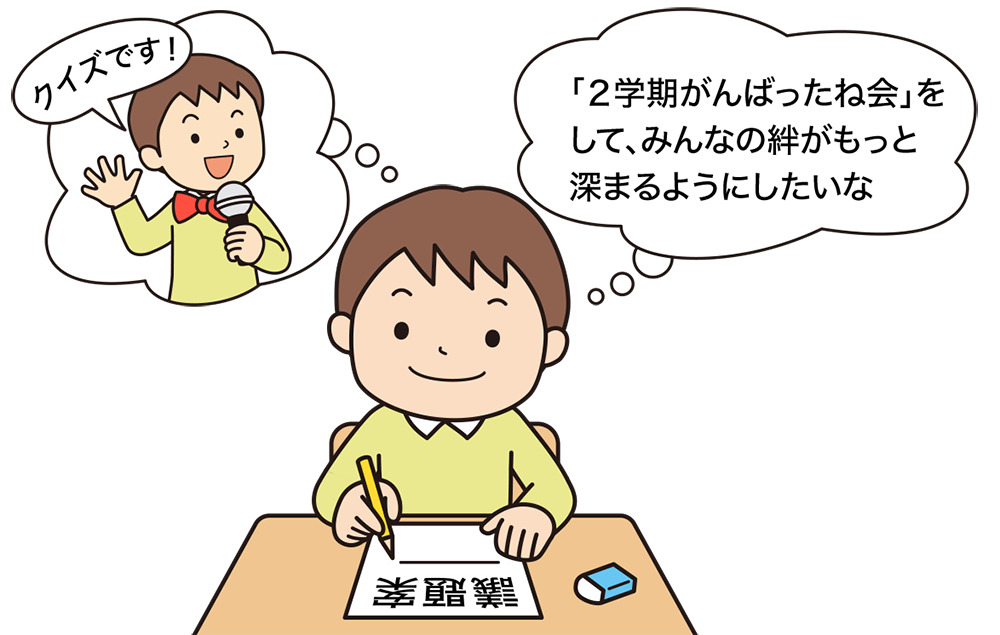 議題案を考える子供