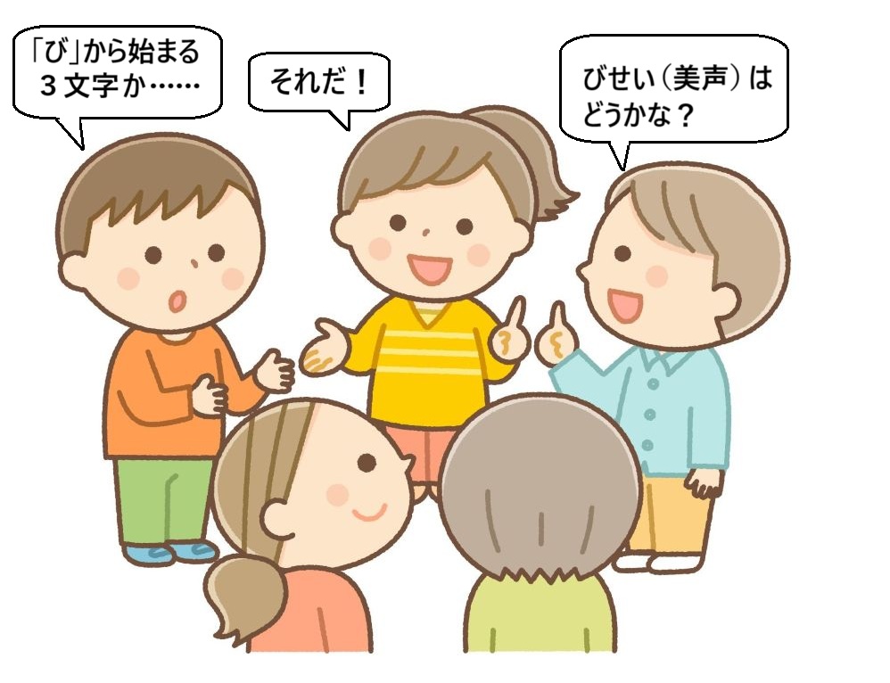 班対抗しりとり合戦で「びから始まる3文字」の答えを考える子供たち