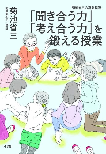 菊池先生最新刊書影