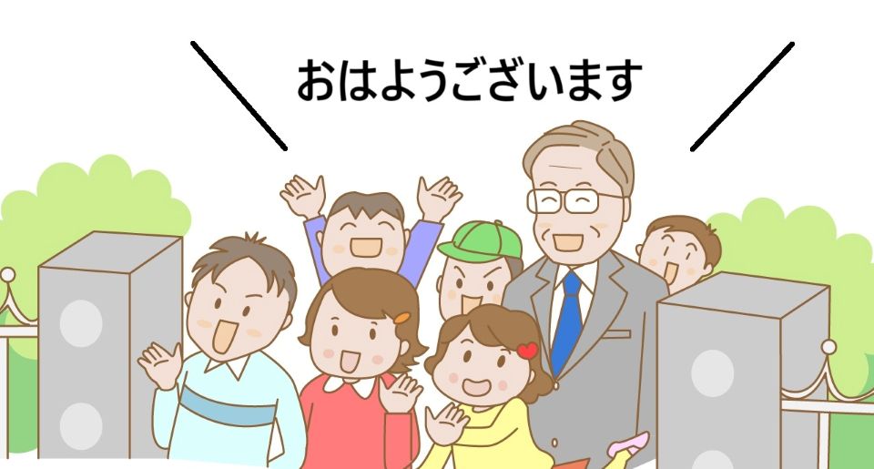 学校の校門の前で大きな声であいさつする子供たちと教師