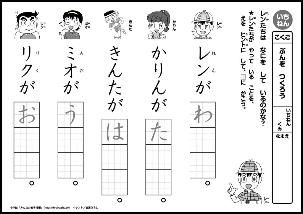 小１国語　おもしろパズルプリント　ぶんを　つくろう