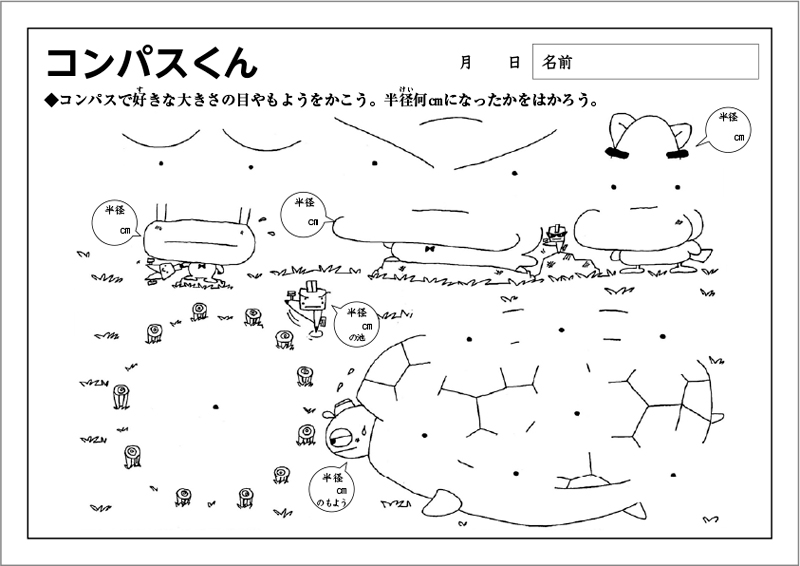 ワークシート見本2