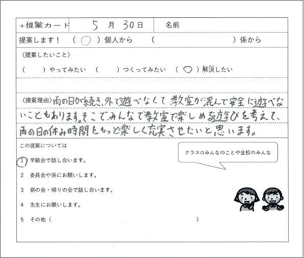 提案カード例