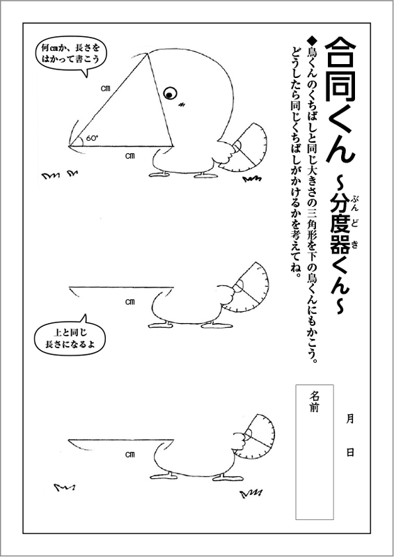 ワークシート見本1