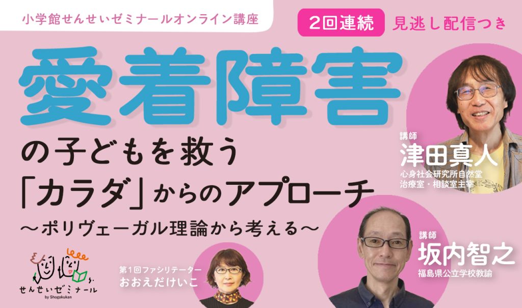 オンライン講座募集告知バナー