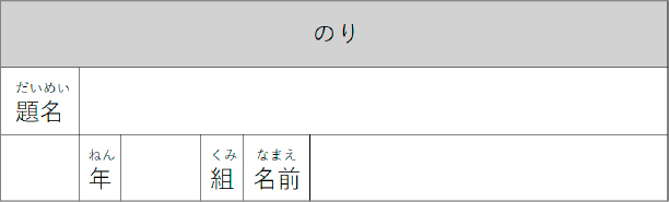 名札見本