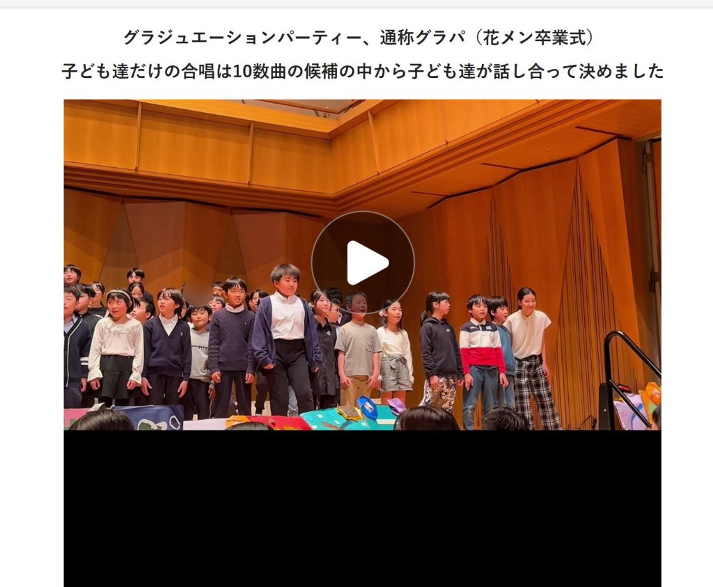 卒業式動画を紹介するスライド