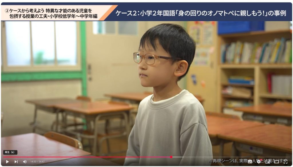 研修用動画より、小2国語「身の回りのオノマトペに親しもう」の授業の一場面