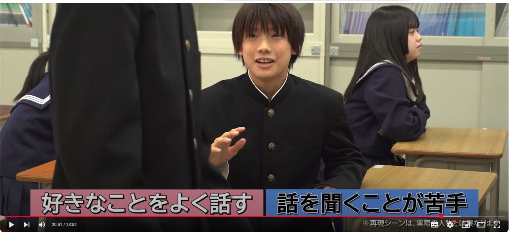研修用動画の一場面。話を聞くことが苦手な生徒
