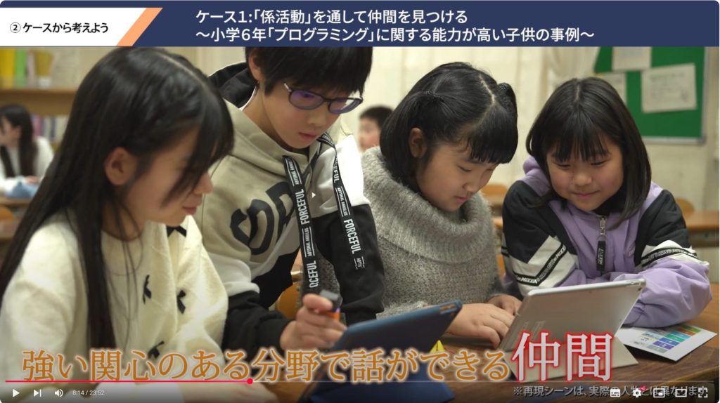 研修用動画の一場面。仲間ができた。