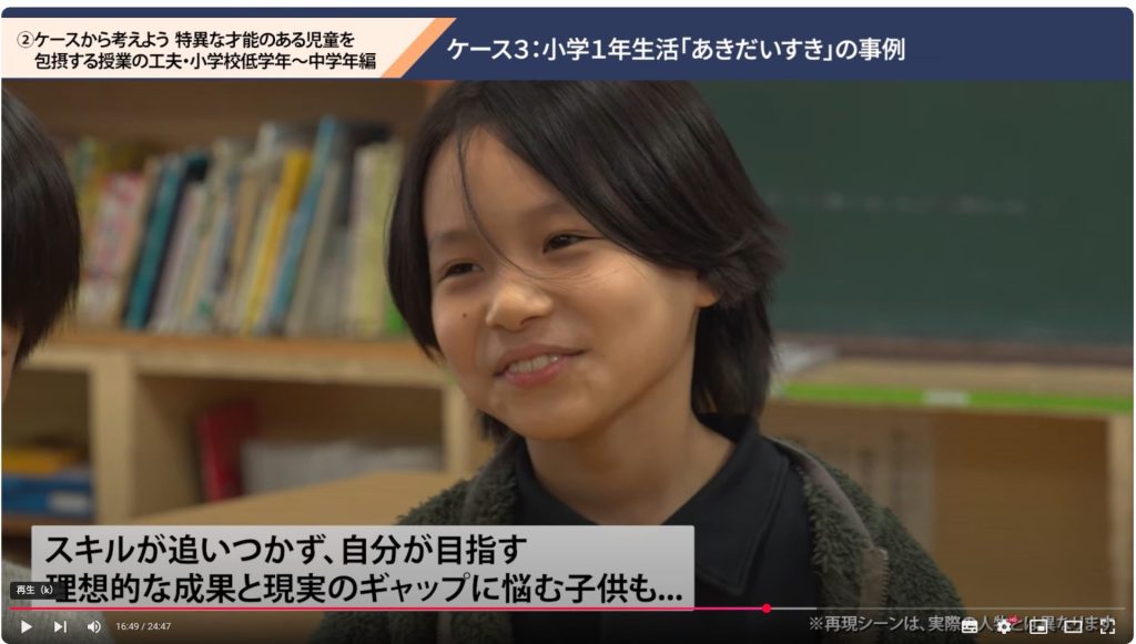 研修用動画より、小1生活科「あきだいすき」の授業の一場面