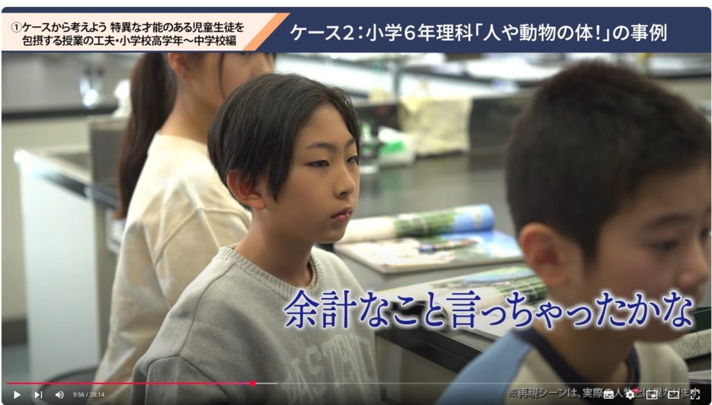 授業の一場面。戸惑う男子児童