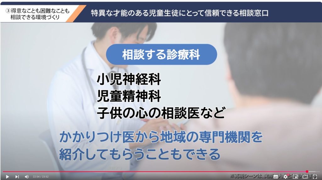 研修用動画の一場面。相談する診療科