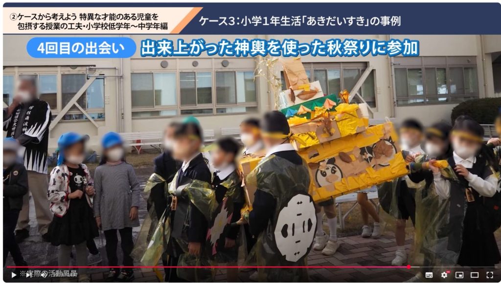 研修用動画より、小1生活科「あきだいすき」の授業の一場面