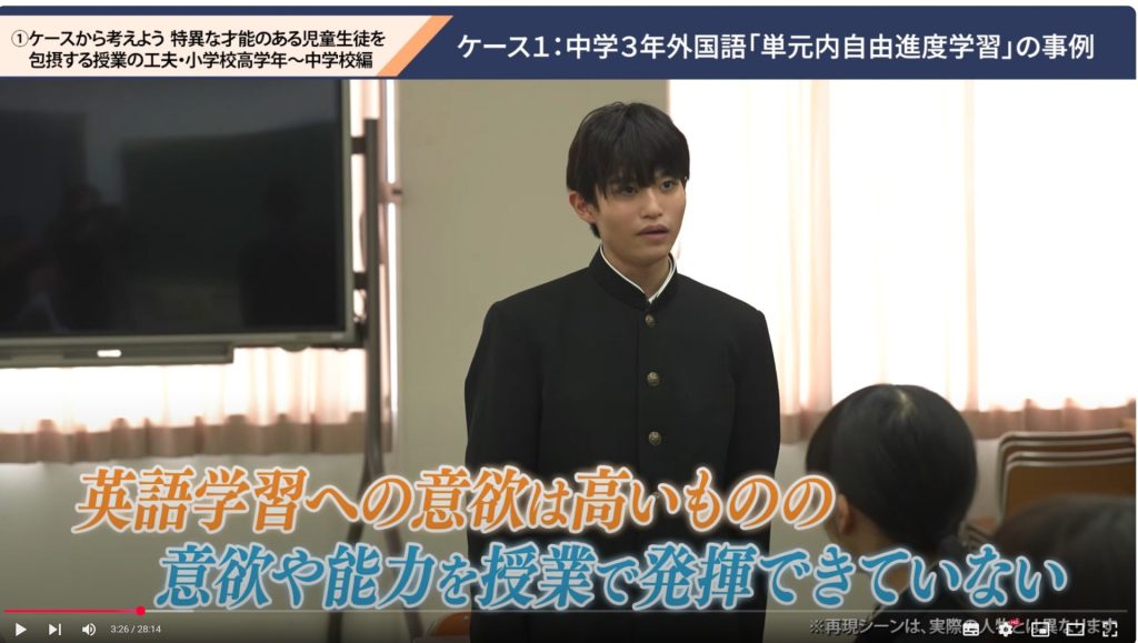研修用動画の一場面。意欲や能力を発揮できない生徒たち