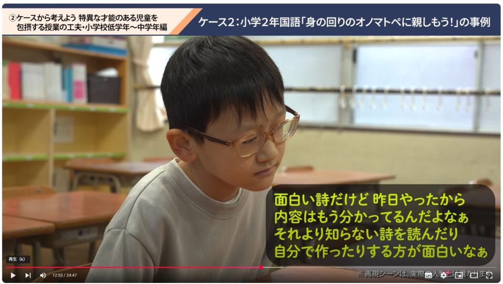 研修用動画より、小2国語「身の回りのオノマトペに親しもう」の授業の一場面