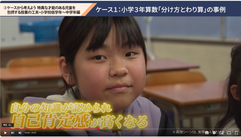 研修用動画、小3算数「分け方とわり算」の一場面