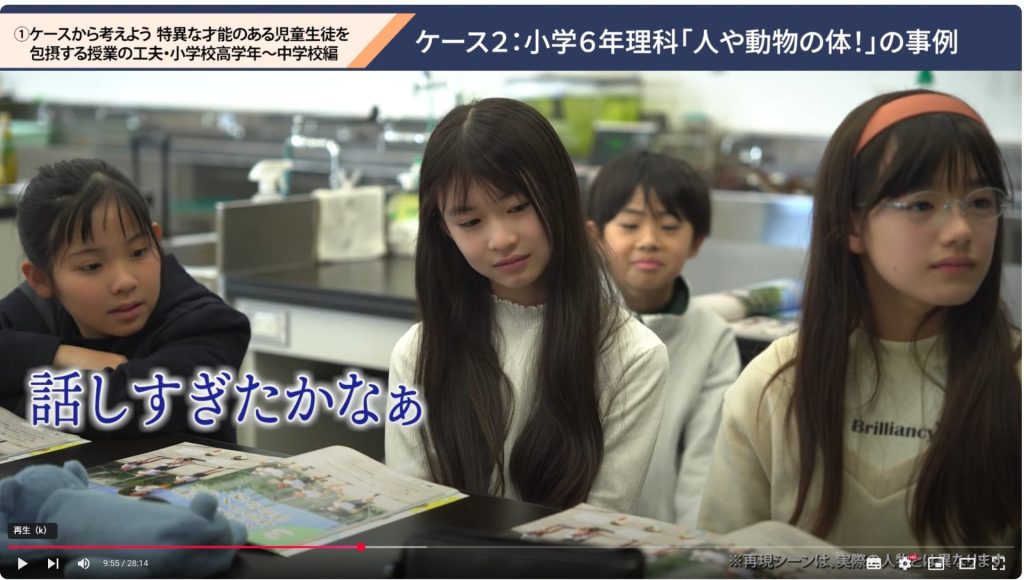 授業の一場面。困惑する「才能のある児童生徒」