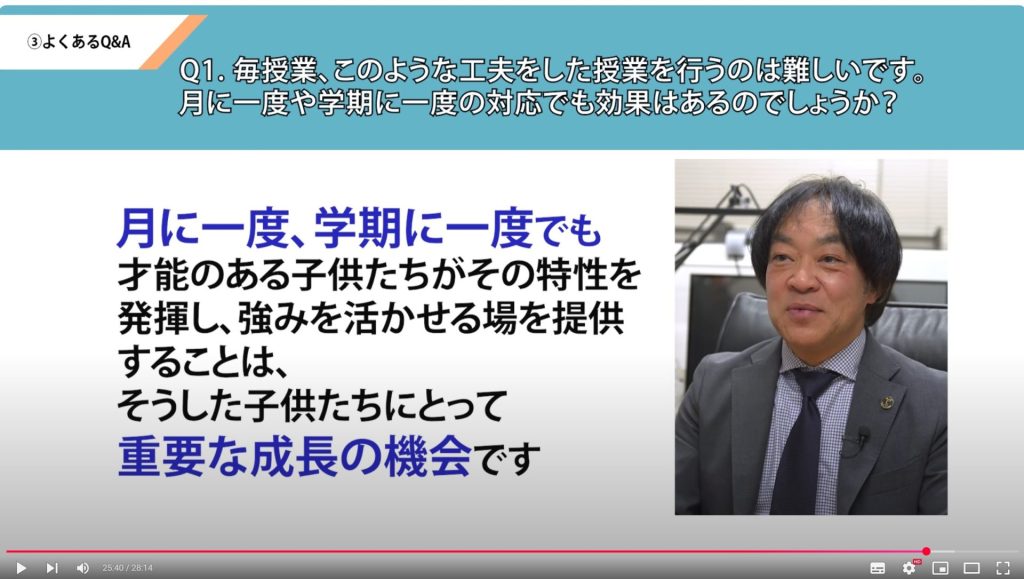 研修用動画の一場面。隅田教授の回答