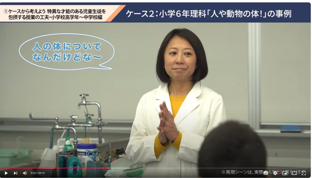 研修用動画の一場面。小６理科の授業場面より