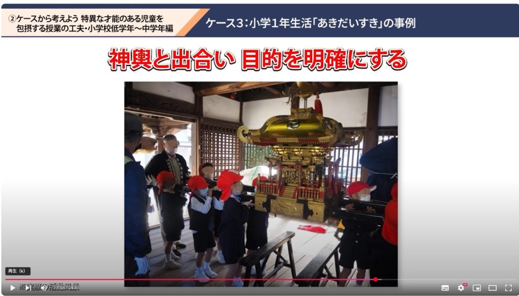 研修用動画より、小1生活科「あきだいすき」の授業の一場面