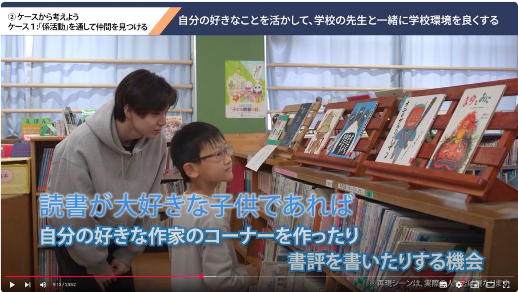研修用動画の一場面。好きなことを活かして、教員と一緒に学校環境を改善していく子ども