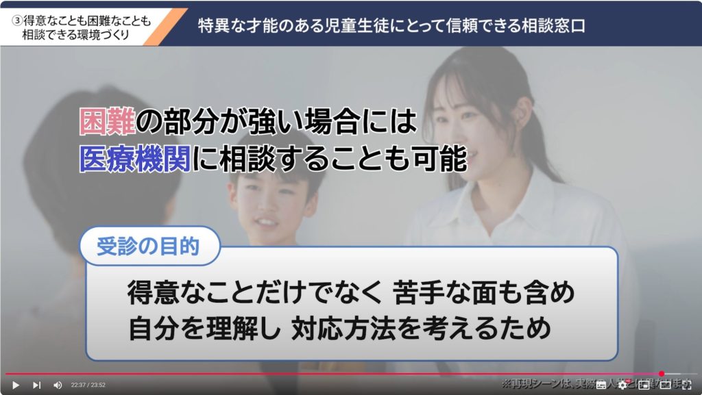 研修用動画の一場面。医療機関への相談も必要