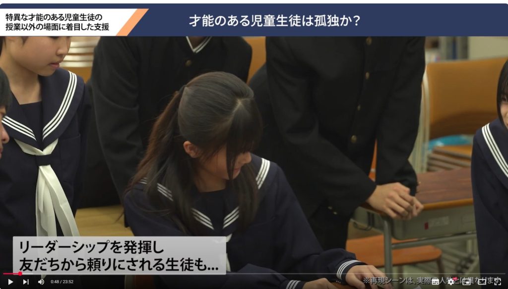 研修用動画の一場面。「リーヂーシップを発揮する生徒も…」