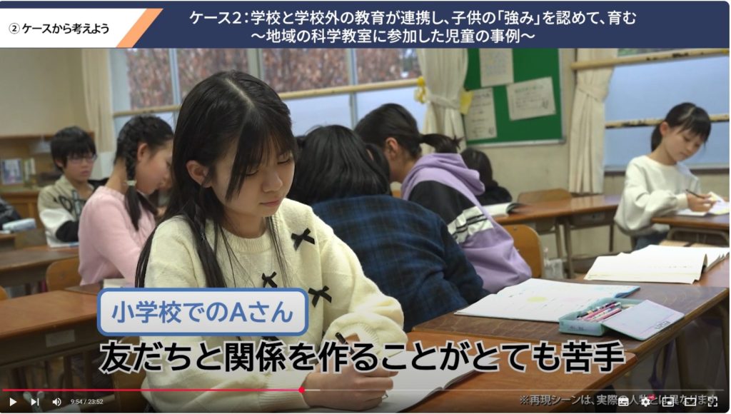研修用動画の一場面。友達との関係づりが苦手なAさん