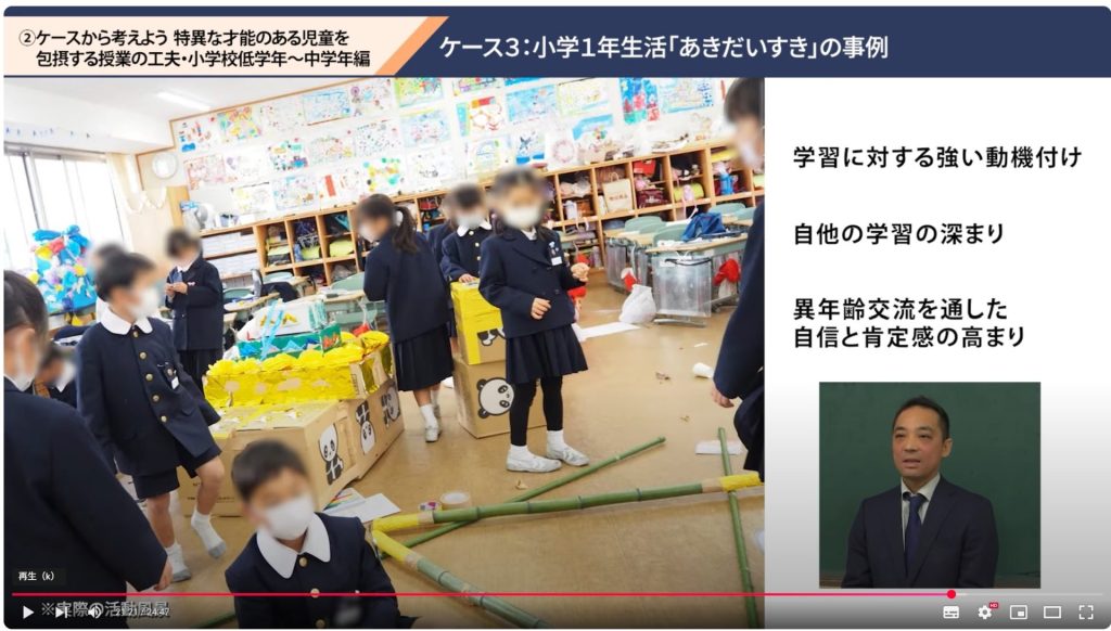 研修用動画より、小1生活科「あきだいすき」の授業の一場面