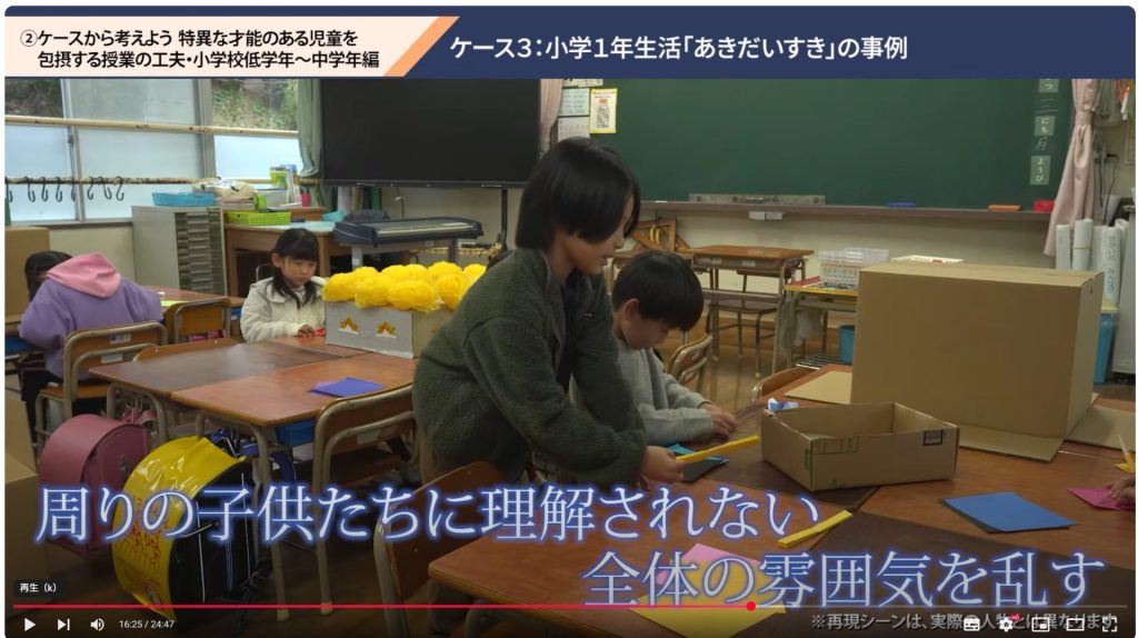 研修用動画より、小1生活科「あきだいすき」の授業の一場面