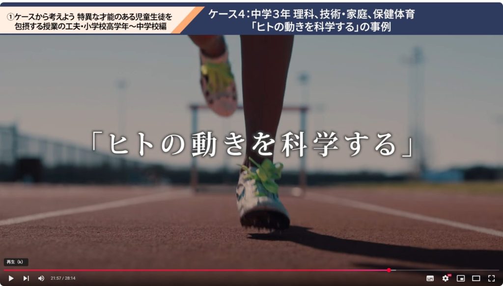 研修用動画の一場面。