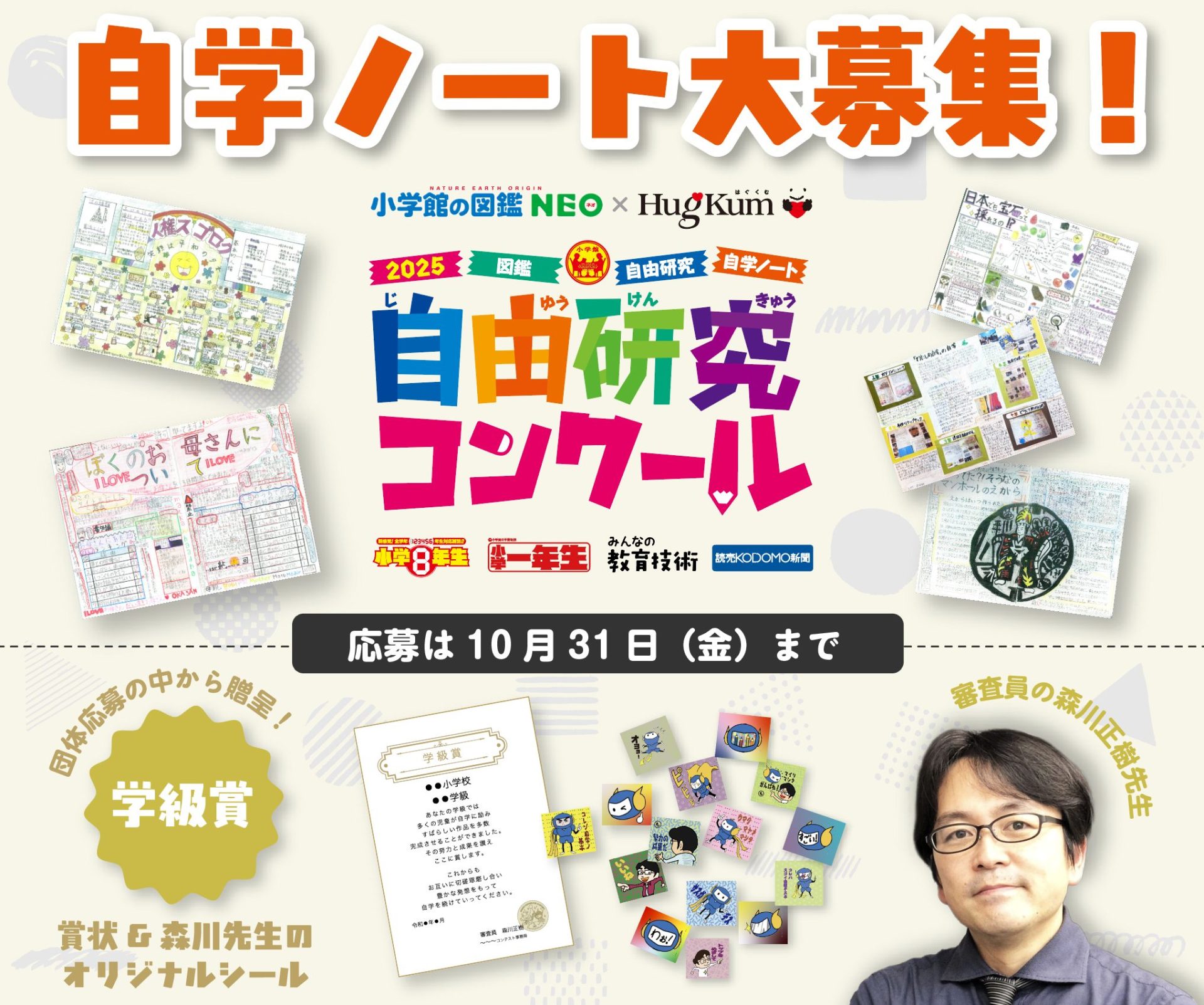 小学館の図鑑NEO  21冊セット　夏休み　自由研究　中学受験 9424-895-