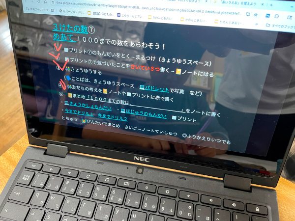 スライドにチェックの様子１
