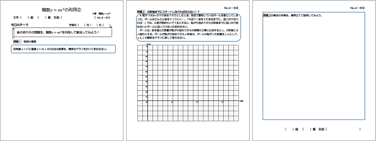 資料 ワークシート