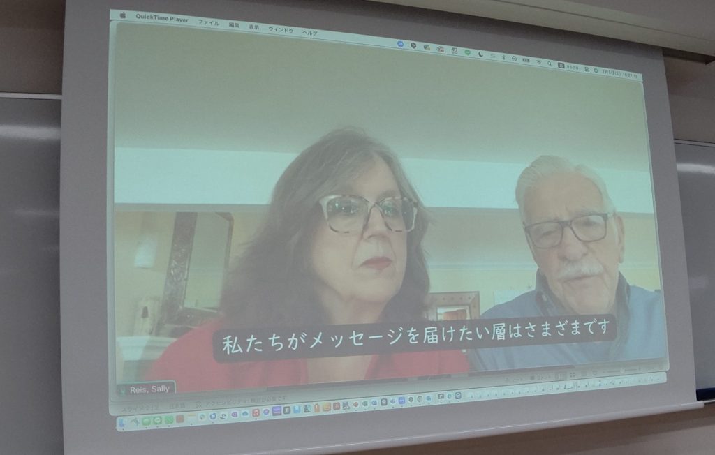 アメリカ・コネチカット大学の教育心理学者、ジョセフ・S・レンズーリ教授とサリー・リース教授