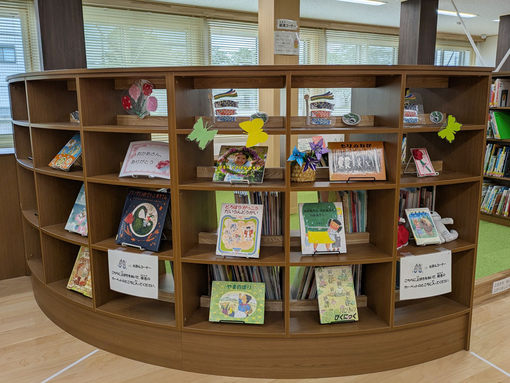 子供たちと読みたい 今月の本#5 平和について考えよう 学校図書館 イメージ画像