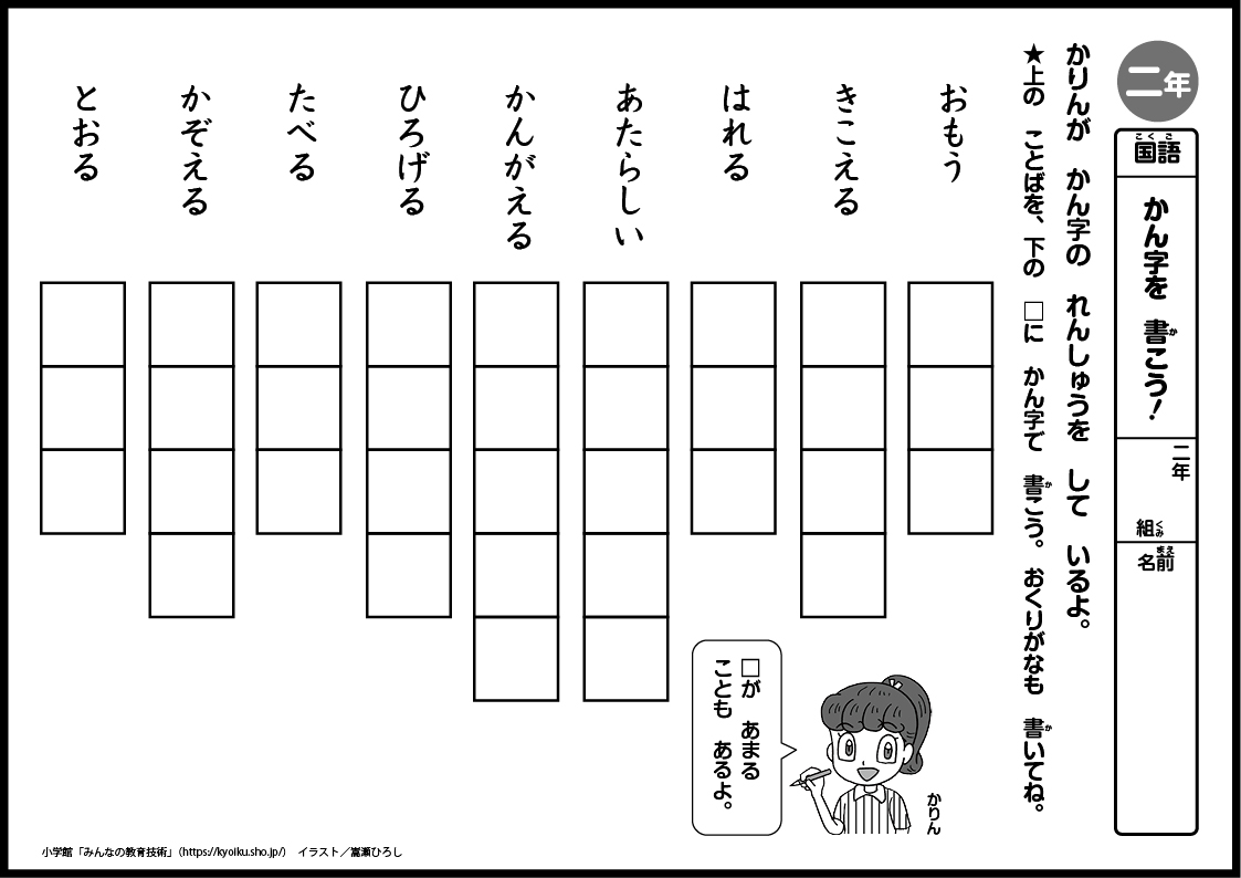 小学2年生の考える力を伸ばす！国語・算数おもしろパズル