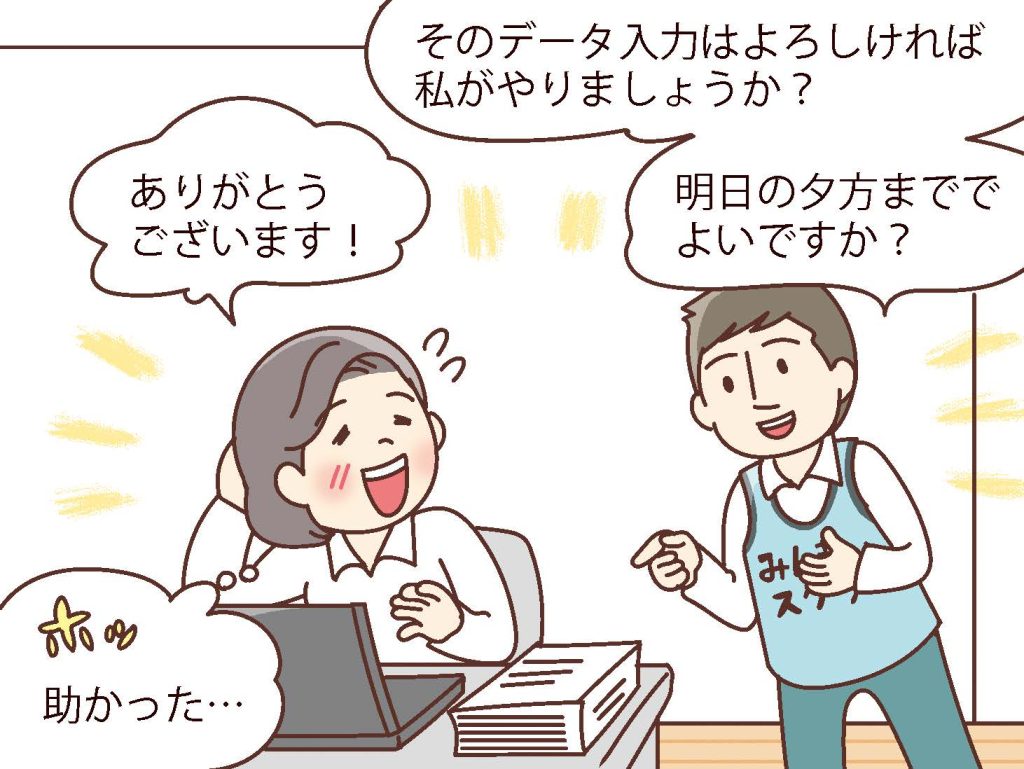 すくサポ「学校サポーター」対応例2