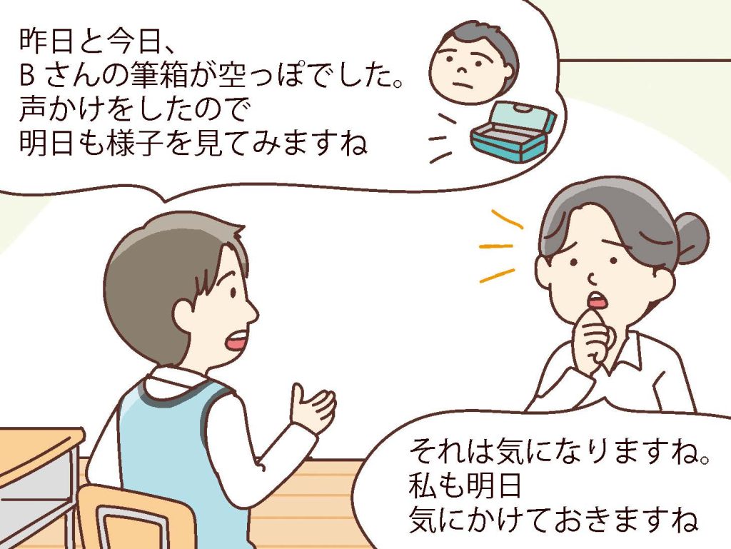 すくサポ対応例
