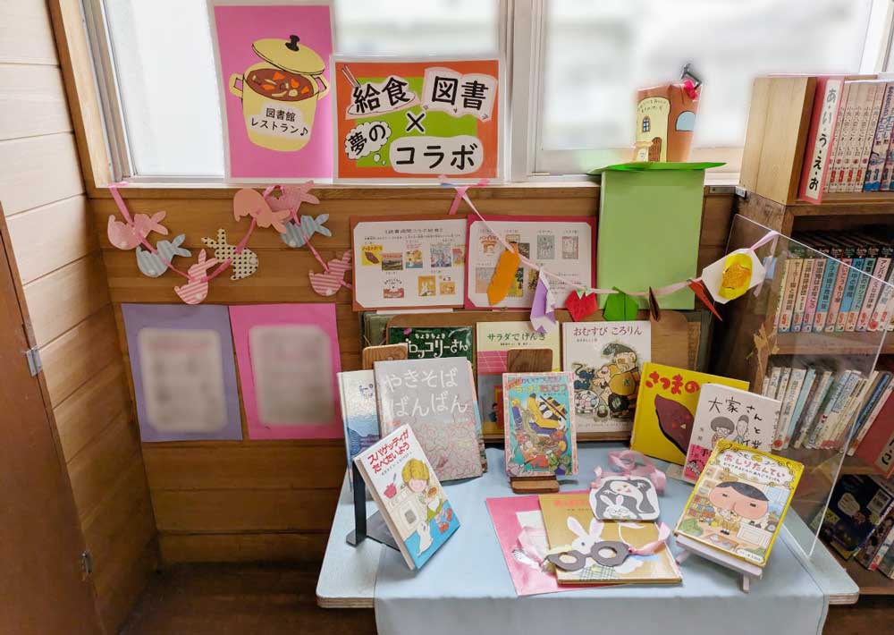 子供たちと読みたい 今月の本#6 おいしいものどうぞ 図書館の展示