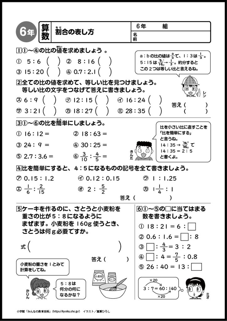 小６算数　おもしろパズルプリント　割合の表し方